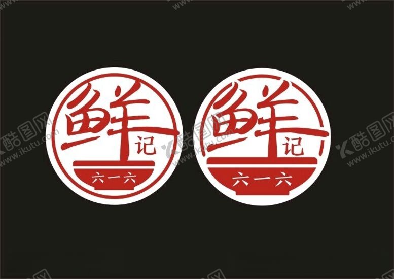编号：11909412130920225262【酷图网】源文件下载-简约食品logo