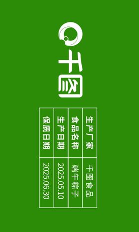 端午节绿色清新风格包装设计图