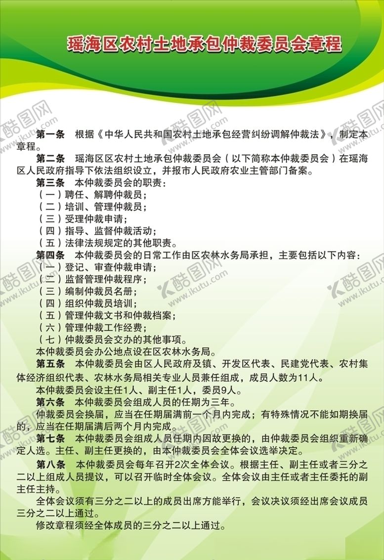 编号：42895910011502092854【酷图网】源文件下载-展板KT板