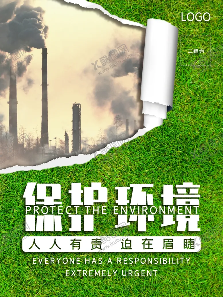 编号：97530207032138121902【酷图网】源文件下载-保护环境