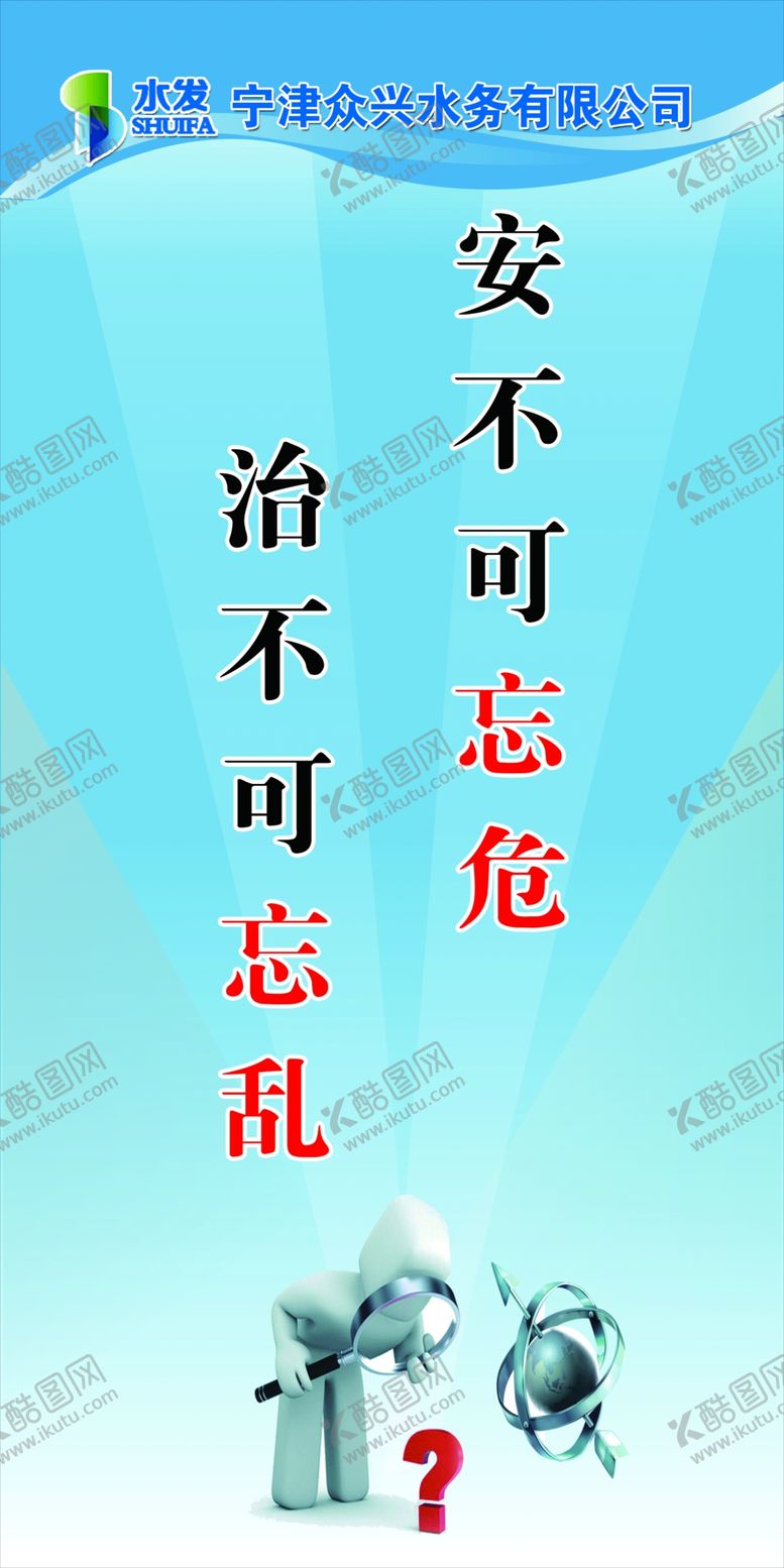 编号：26419205091752514073【酷图网】源文件下载-安全生产标语