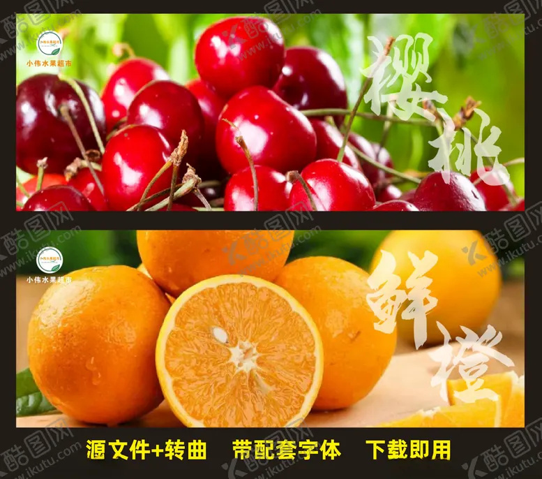 编号：30219301150221085882【酷图网】源文件下载-水果灯箱海报