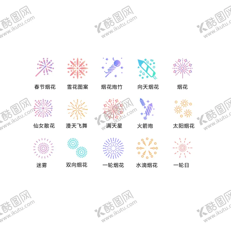 编号：66548412221922584180【酷图网】源文件下载-烟花