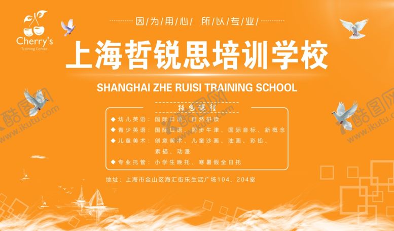 编号：70619509102020575841【酷图网】源文件下载-学校