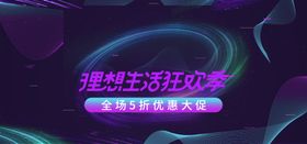 年中庆家具海报明星海报