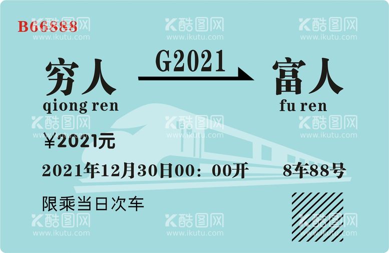 编号：68035910090357314801【酷图网】源文件下载-海报图片