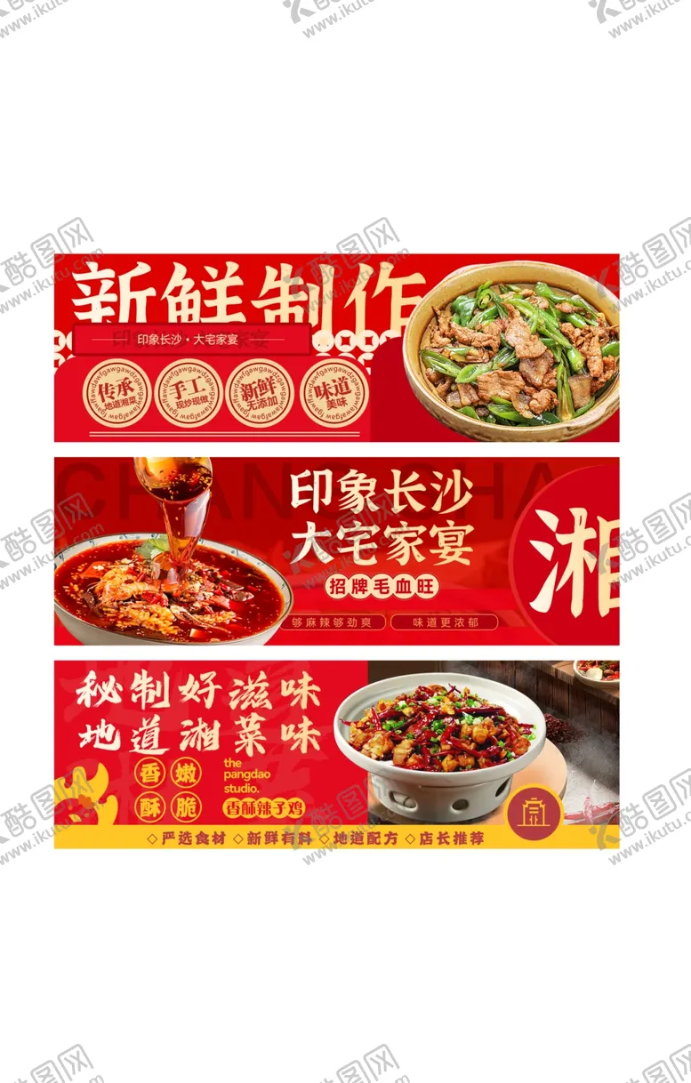 编号：45639204061932023885【酷图网】源文件下载-奶茶餐饮外卖餐饮店招