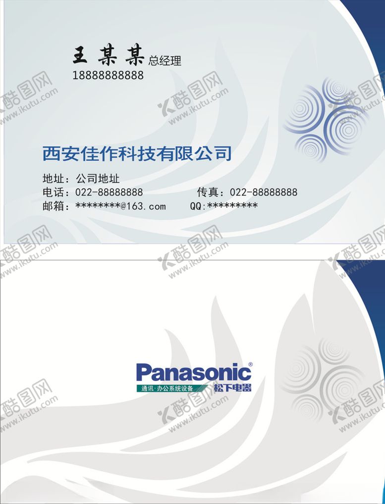 编号：35314910051200401875【酷图网】源文件下载-简约名片