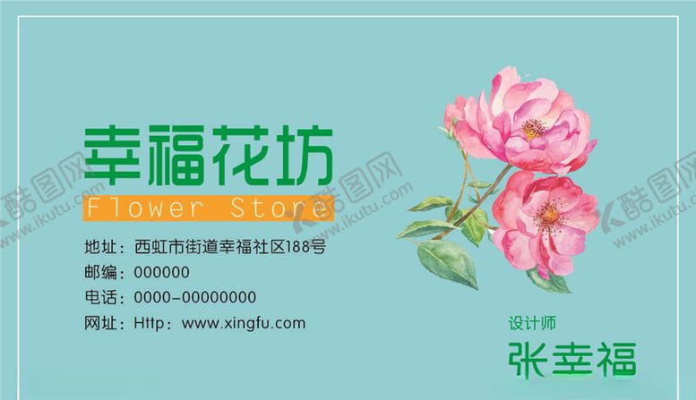 编号：40470709251929308874【酷图网】源文件下载-名片模板