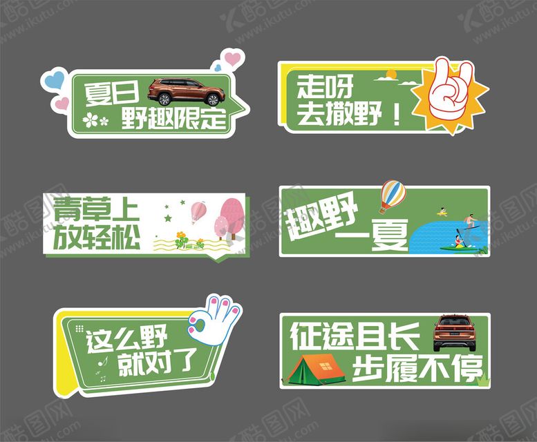 编号：39388110070252402539【酷图网】源文件下载-绿色夏日手举牌