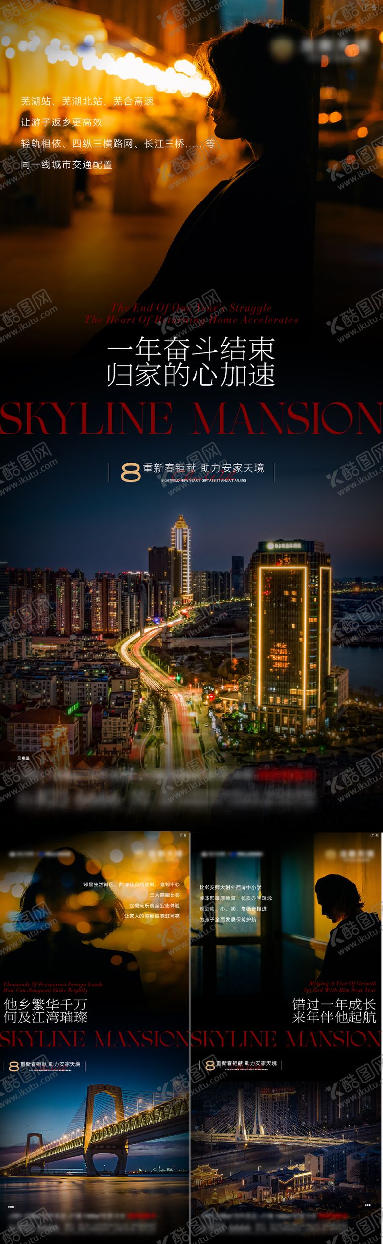 编号：32058001301430587986【酷图网】源文件下载-返乡置业海报