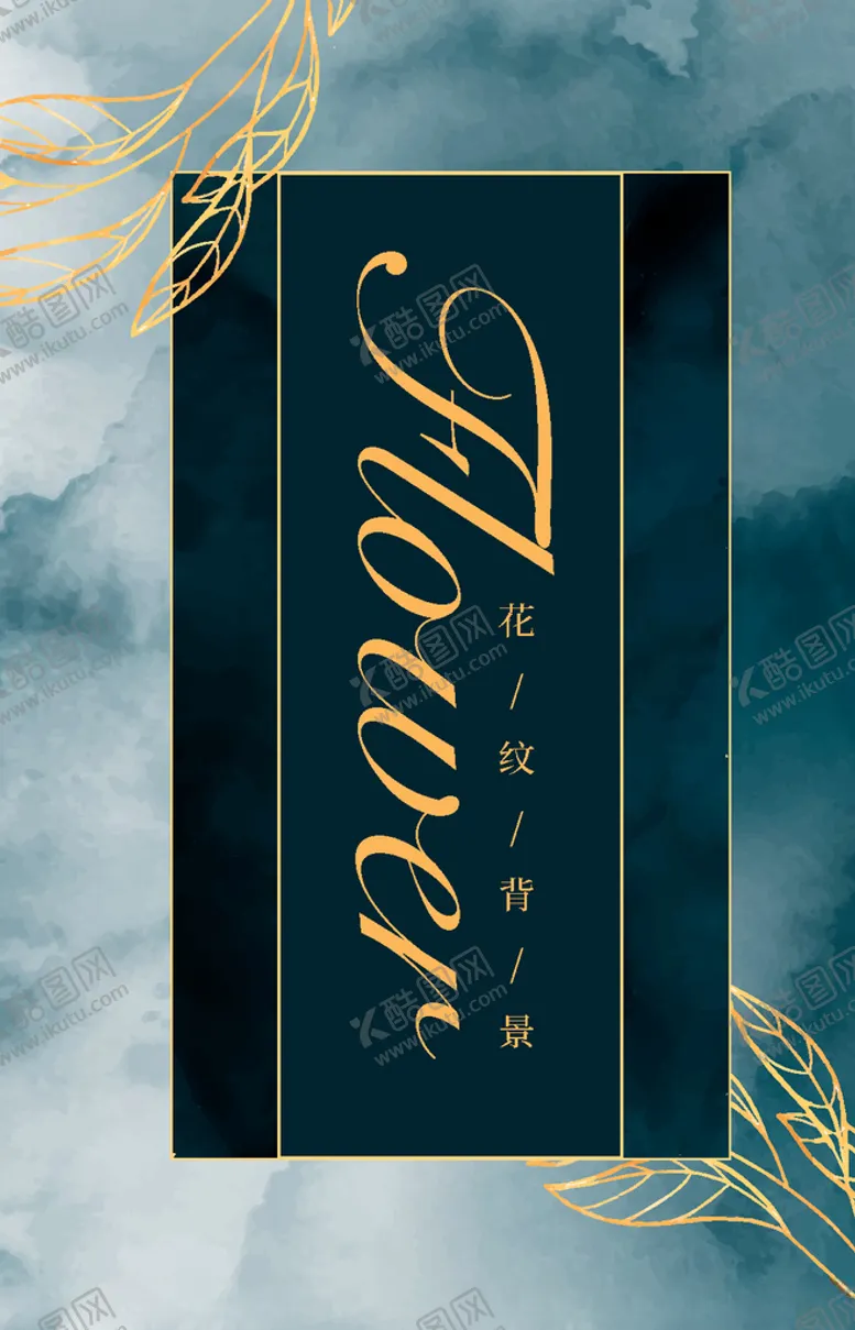 编号：45759709150855312752【酷图网】源文件下载-大理石纹