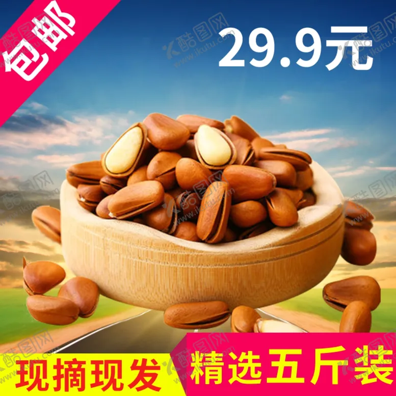 编号：52445007071009568696【酷图网】源文件下载-生鲜水果活动促销优惠淘宝主图
