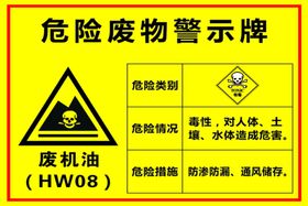废机油储放处图片