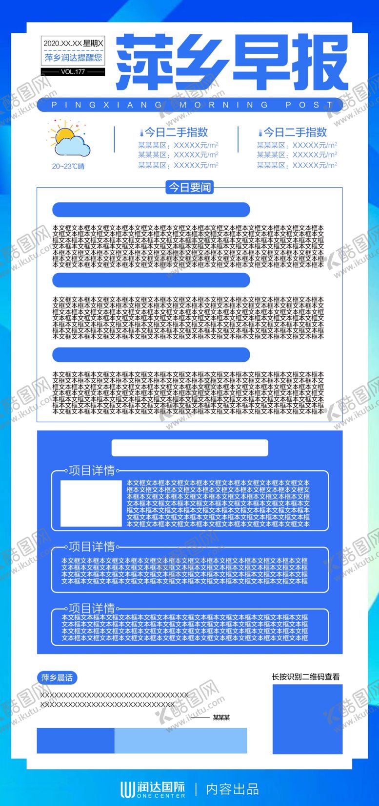 编号：25656810110426434659【酷图网】源文件下载-今日早报套餐活动优惠促销海报图