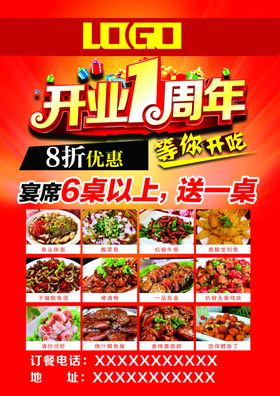 DM菜单彩页