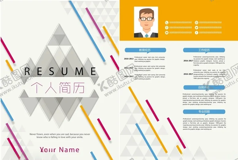 编号：76593409171003554318【酷图网】源文件下载-简历
