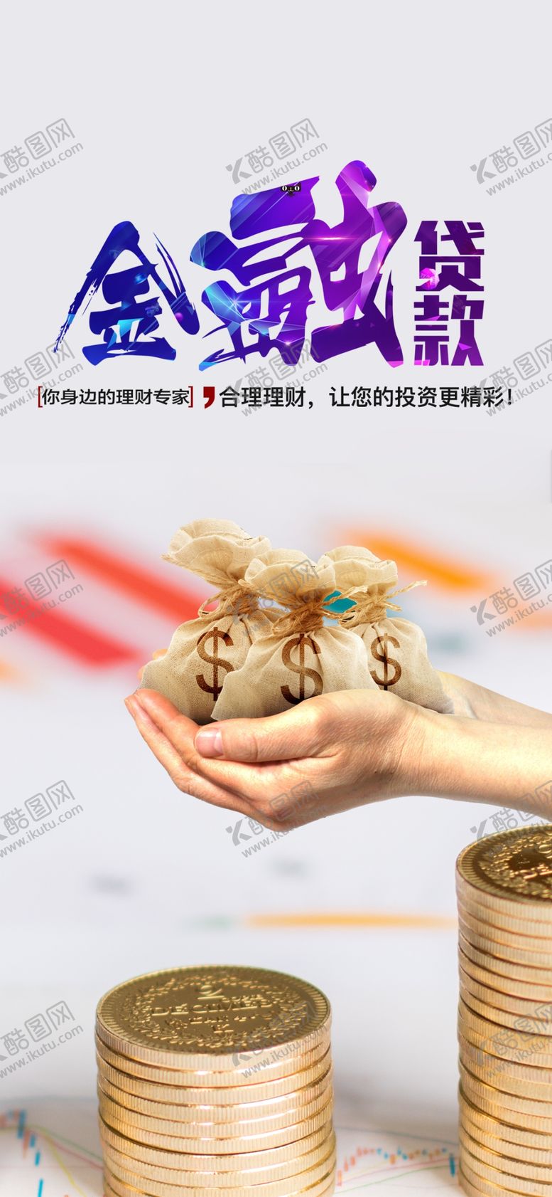 编号：33192104240656515801【酷图网】源文件下载-手机壁纸
