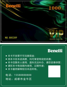 墨绿色高档vip会员卡