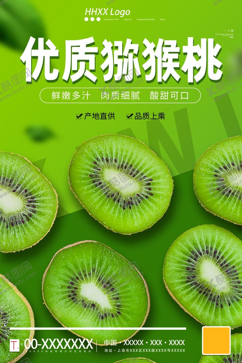 编号：98969909120542227124【酷图网】源文件下载-猕猴桃