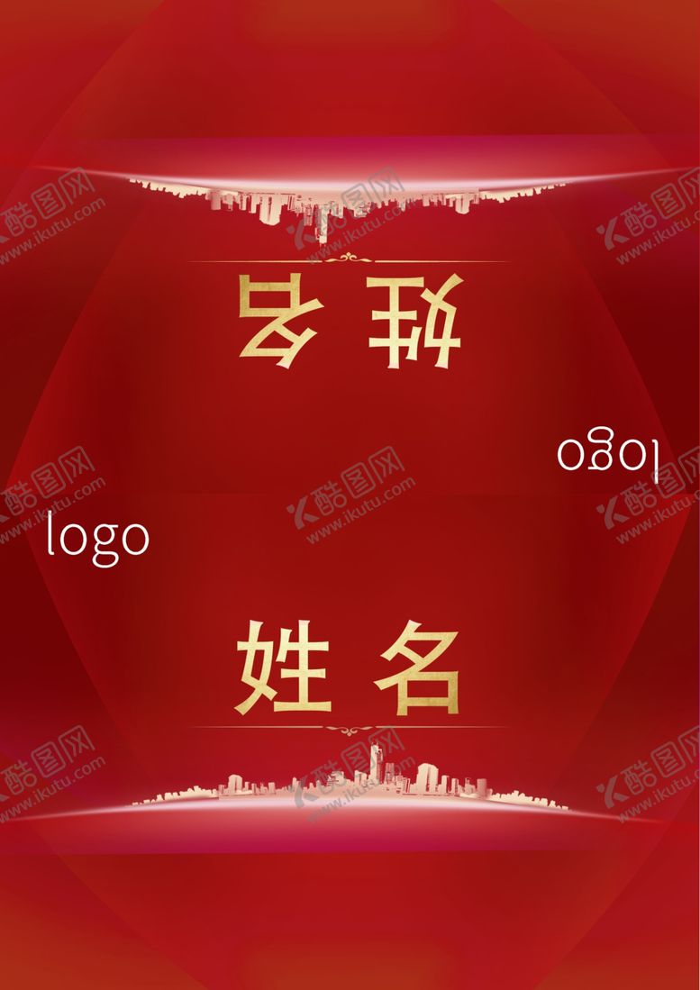 编号：55446412271651465145【酷图网】源文件下载-三角桌牌人名牌桌牌姓名