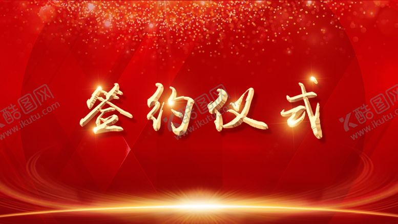 编号：64818709161251219301【酷图网】源文件下载-红色背景