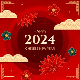 新年贺卡2024新年素材