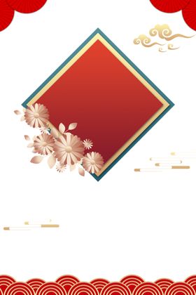 元旦边框