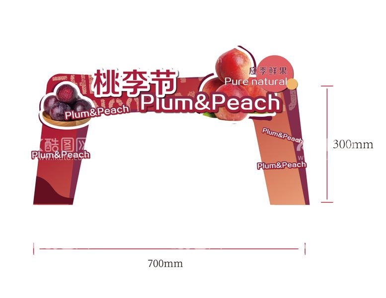 编号：94744012250211534320【酷图网】源文件下载-桃李节拱门