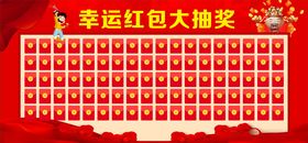 红包墙