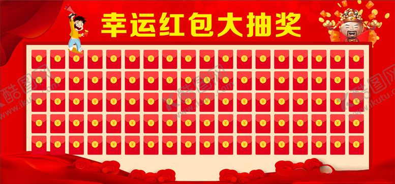 编号：15933409241715125715【酷图网】源文件下载-红包墙