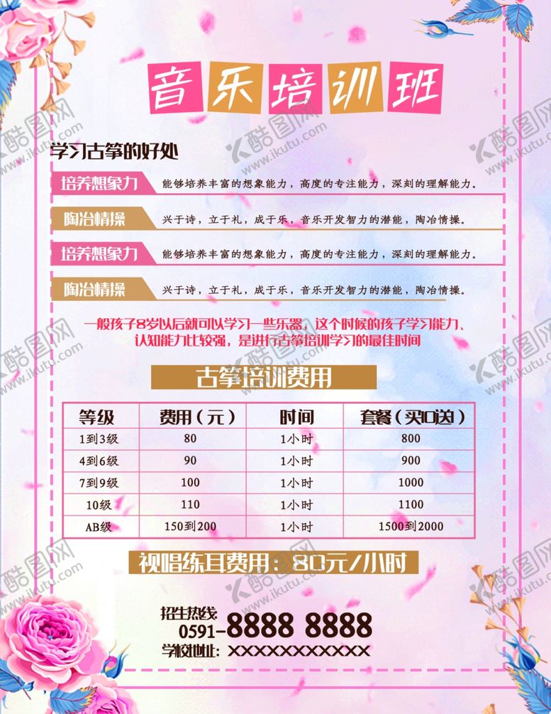 编号：76922706232217523079【酷图网】源文件下载-宣传单页