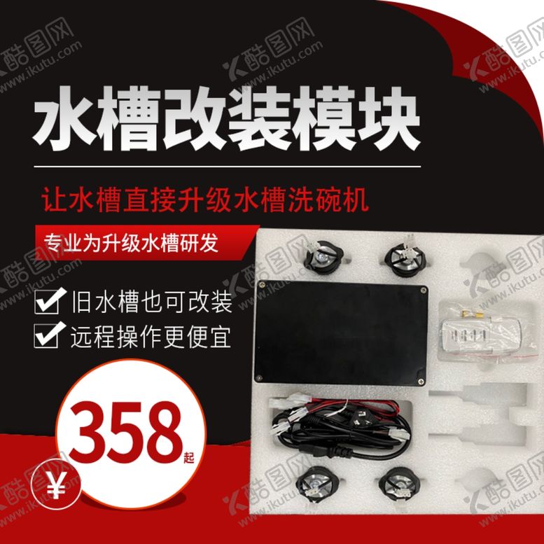 编号：70704009171707453283【酷图网】源文件下载-淘宝主图