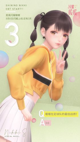暖暖