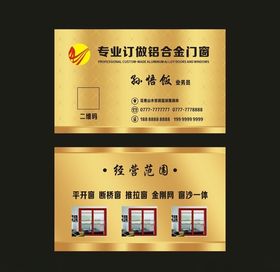 订做铝合金名片