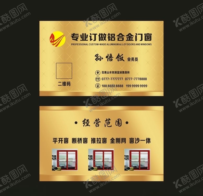 编号：66355109250941569712【酷图网】源文件下载-订做铝合金名片