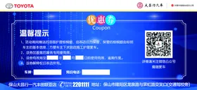 优惠券