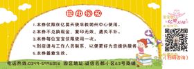 优惠券