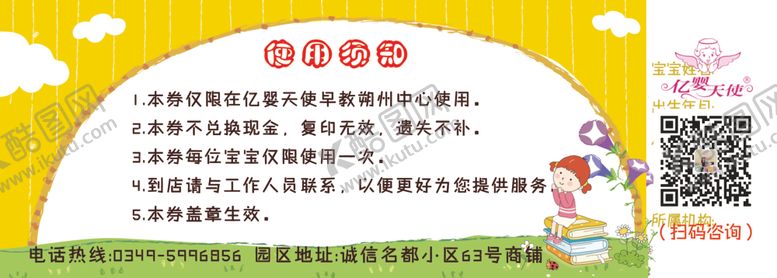 编号：14147209120401075352【酷图网】源文件下载-优惠券