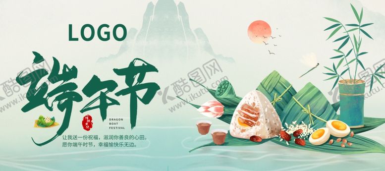 编号：84362906170008147023【酷图网】源文件下载-端午节海报卡片