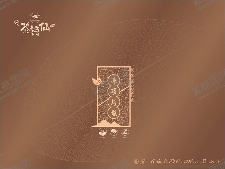 编号：31920503312130288659【酷图网】源文件下载-简约棕色塔罗牌图案设计