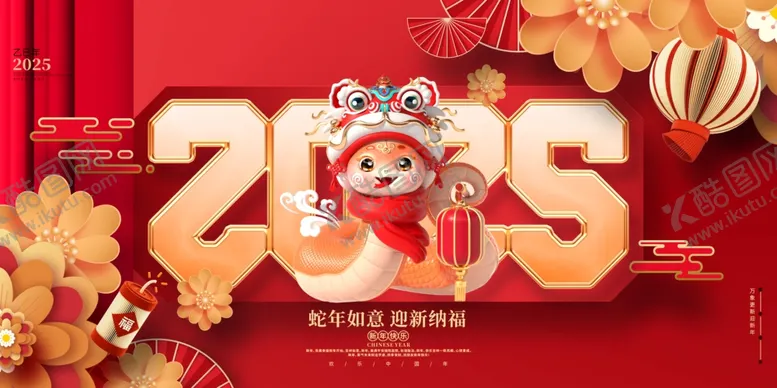 编号：27011803070448249876【酷图网】源文件下载-蛇年海报