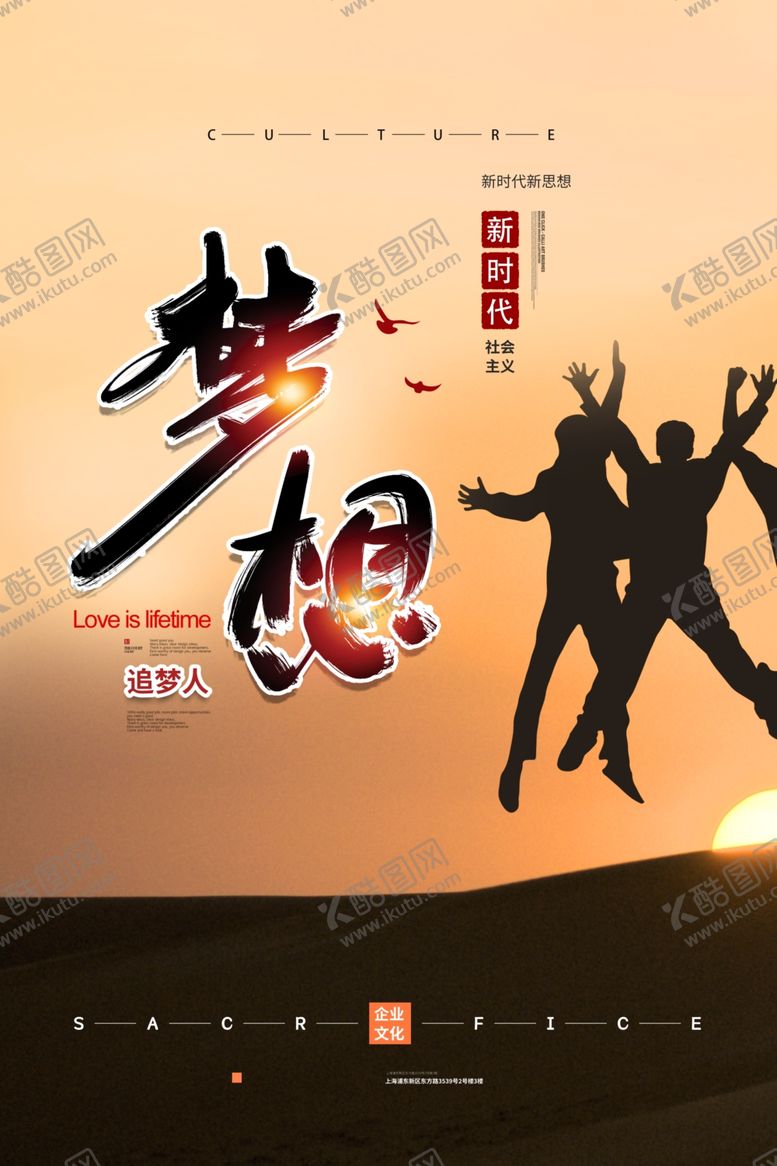 编号：97772109201015351342【酷图网】源文件下载-企业文化