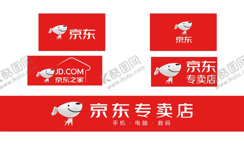 编号：13284909220256086593【酷图网】源文件下载-京东标志