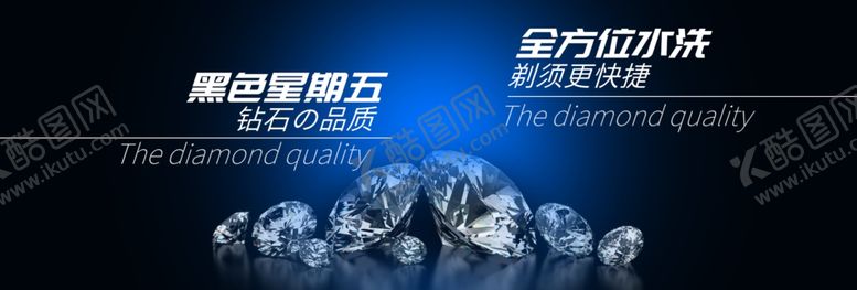 编号：92792405152105455292【酷图网】源文件下载-剃须刀