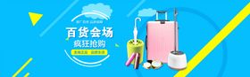 百货会场疯狂抢购