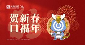 新年美团