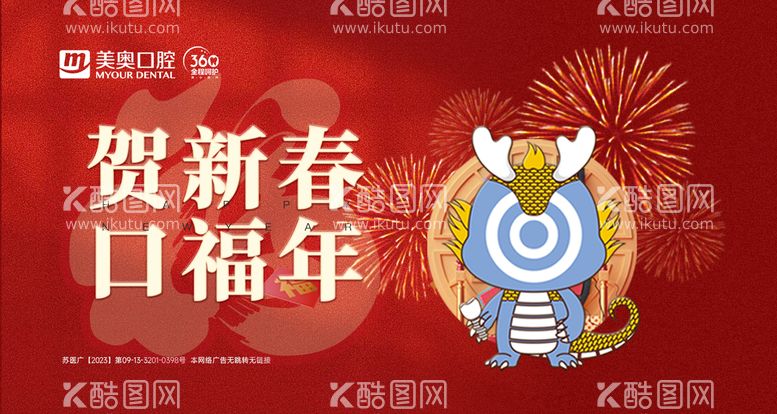 编号：35429311270555215771【酷图网】源文件下载-新年美团