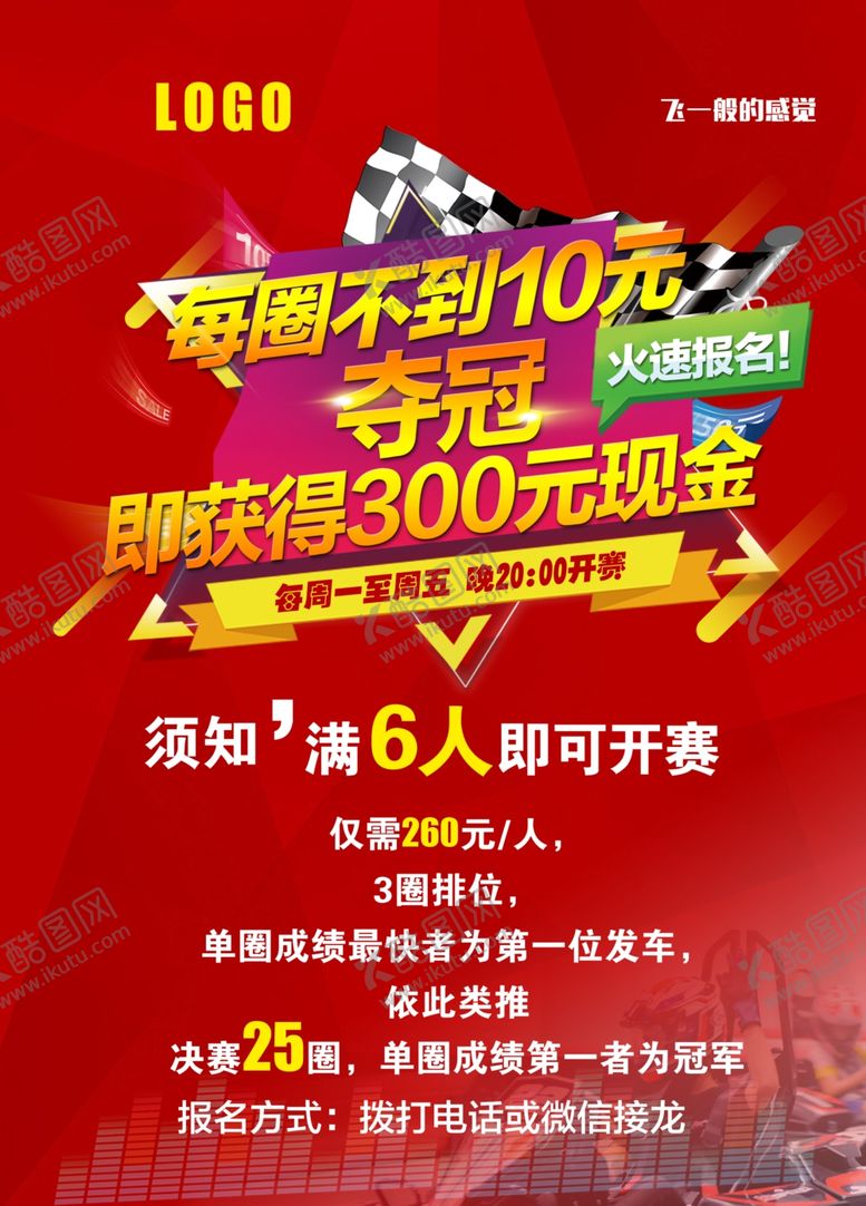 编号：17430109261657134713【酷图网】源文件下载-单页