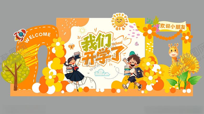 编号：64763910021127148447【酷图网】源文件下载-秋季开学季欢乐场景